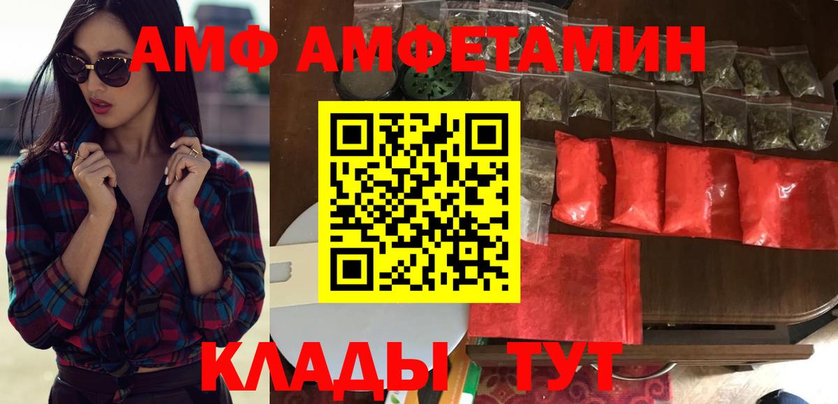 АМФЕТАМИН Premium Егорьевск