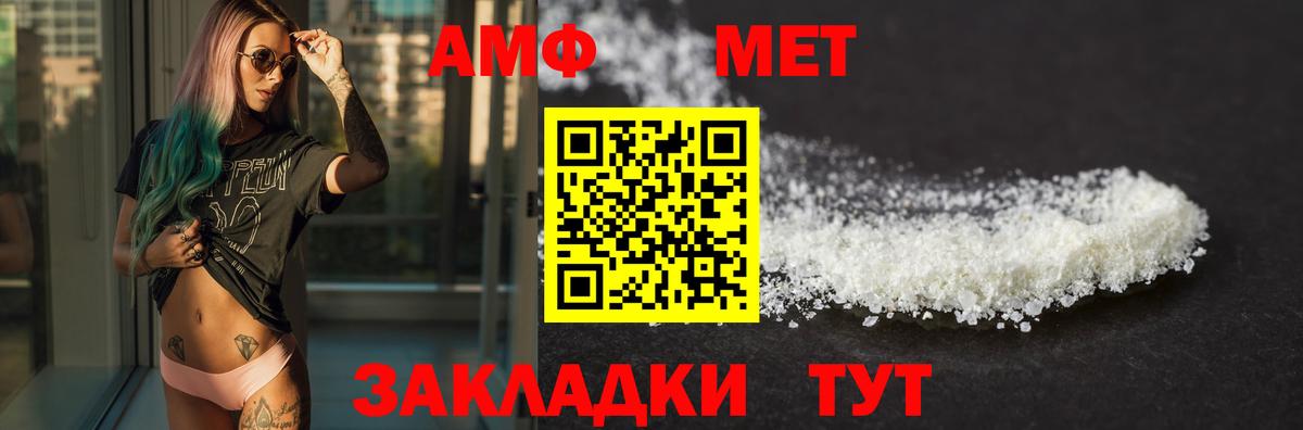 Амфетамин VHQ  Амфетамин  Егорьевск  Вход с VPN 