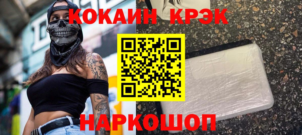 Егорьевск  Кокаин 97%  Вход с VPN 