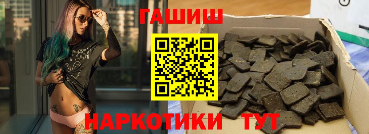 Гашиш Premium Егорьевск