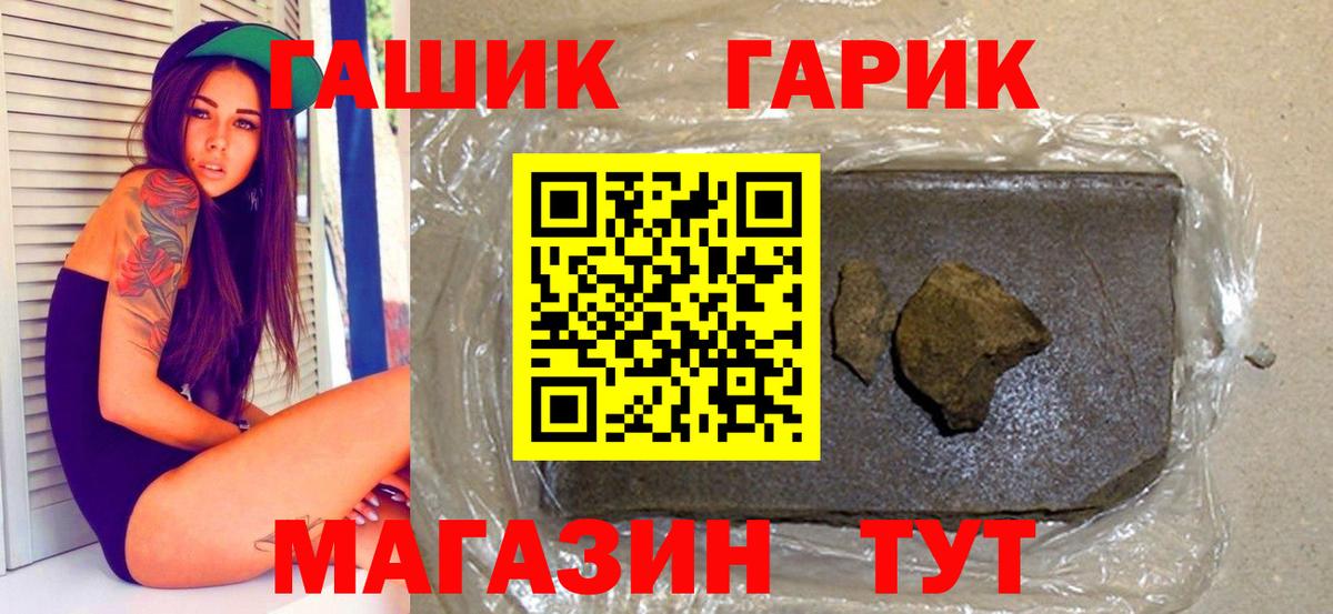 ГАШИШ  Вход с VPN  Егорьевск  ГАШИШ VHQ 