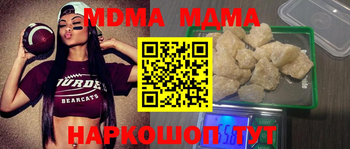 MDMA молли Егорьевск