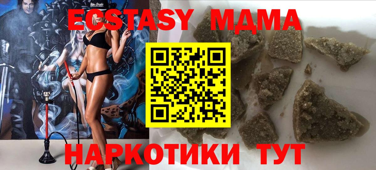 MDMA Molly  МДМА  MDMA кристаллы  Егорьевск  Вход с VPN 