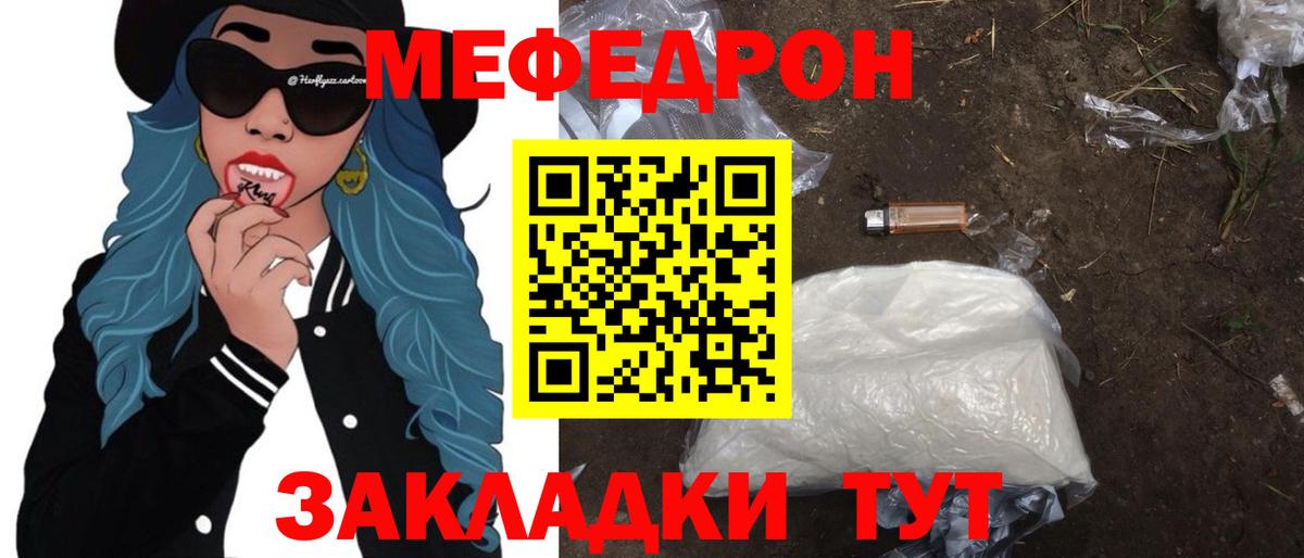МЕФ  МЕФ VHQ  Мефедрон  Егорьевск  МЯУ-МЯУ VHQ  Вход с VPN 
