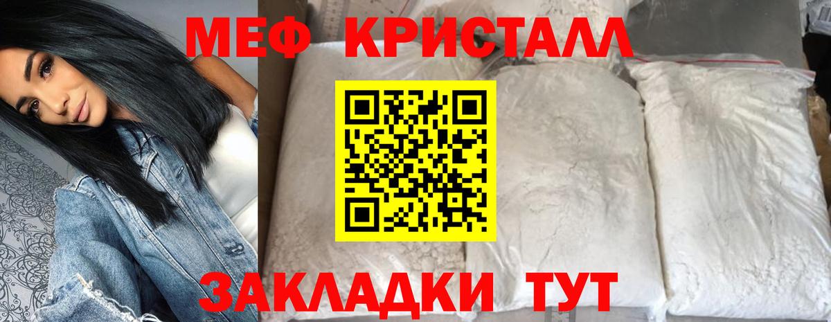 Меф мука Егорьевск