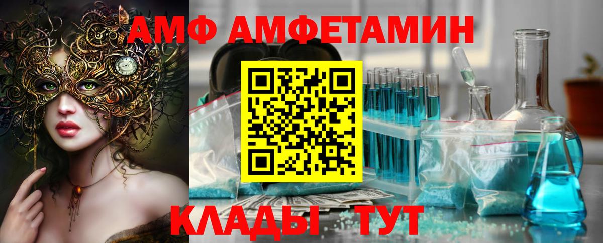 Метамфетамин кристалл Егорьевск