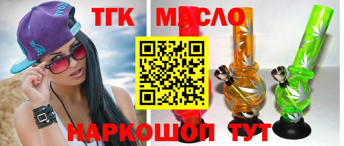 mega онион  ТГК гашишное масло  цены наркотик  Дистиллят ТГК вейп с тгк  Вход с VPN  Егорьевск 